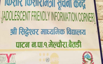 बैतडी : सिद्धेश्वर मावि मेलचौरामा किशोरकिशोरीमैत्री सूचना केन्द्र 